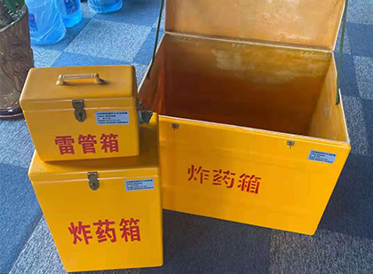 平利玻璃钢（雷管）炸药箱