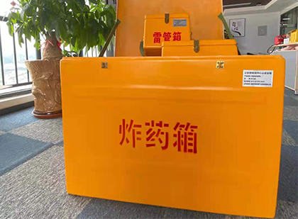平利炸药箱的意义