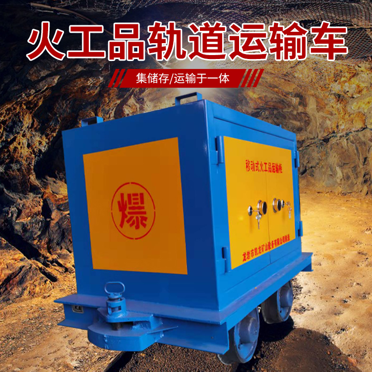 平利凯龙KL-600YD移动式火工品运输车的标准规格型号和尺寸说明